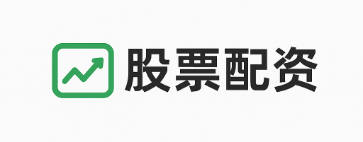 配查信